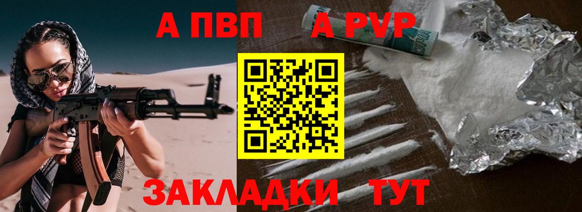 Кимовск  A PVP мука  A PVP Crystall  А ПВП Crystall  Вход с VPN 