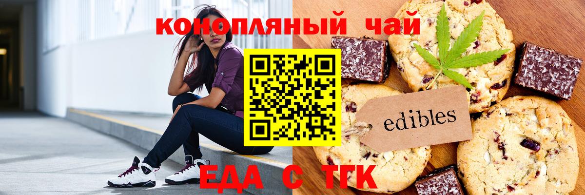 Canna-Cookies марихуана Кимовск