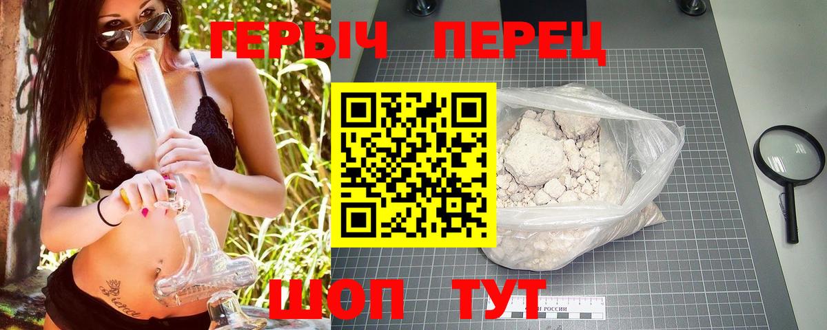 Героин герыч  Вход с VPN  Кимовск 