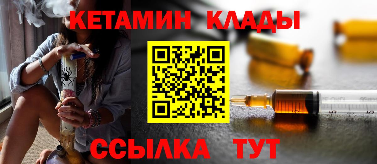 Кимовск  КЕТАМИН ketamine  Вход с VPN  КЕТАМИН VHQ 
