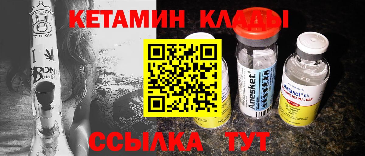 КЕТАМИН VHQ Кимовск