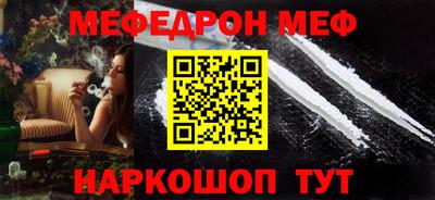 мяу мяу кристалл Уссурийск