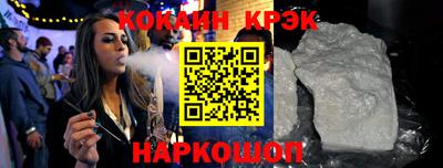 кокаин Краснокаменск