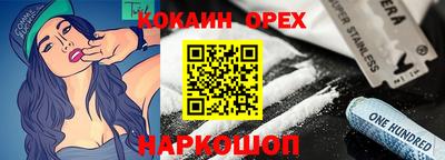 кокаин Краснокаменск