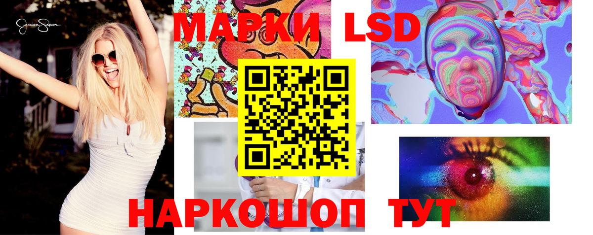ЛСД экстази кислота  LSD-25 экстази ecstasy  Кимовск  ЛСД экстази  Вход с VPN 