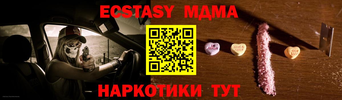 МДМА молли  MDMA Molly  Вход с VPN  МДМА  Кимовск 