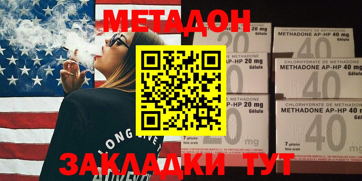 Кимовск  Метадон кристалл  Вход с VPN 