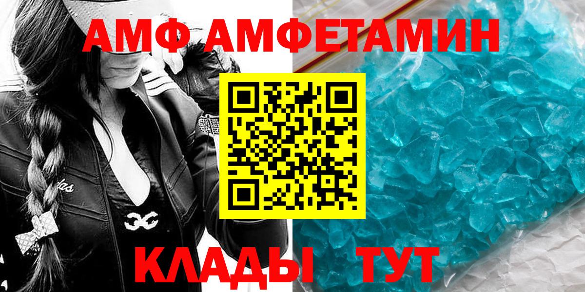 Метамфетамин кристалл  Метамфетамин кристалл  Метамфетамин  Кимовск  Вход с VPN 