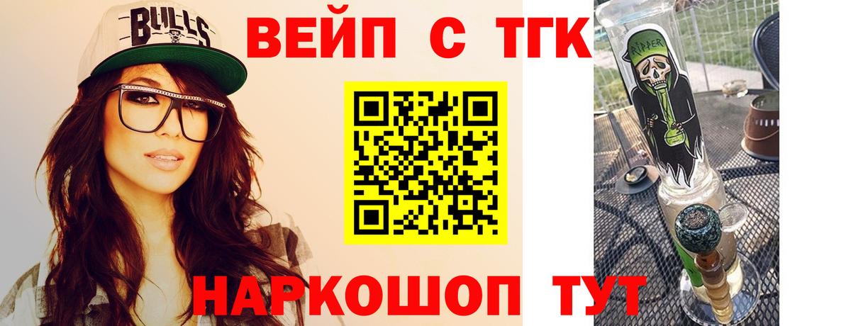 Кимовск  Дистиллят ТГК THC oil  Вход с VPN 