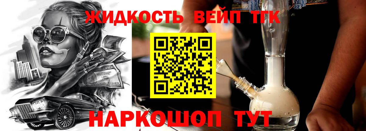 Дистиллят ТГК Wax Кимовск